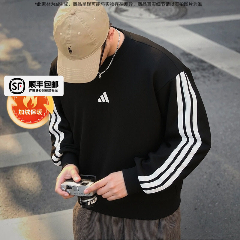 阿迪达斯加绒卫衣男装2025秋季新款长袖运动服休闲保暖户外套头衫