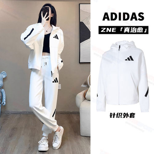阿迪达斯女子套装秋季新款ZNE连帽夹克外套收口长裤子运动两件套