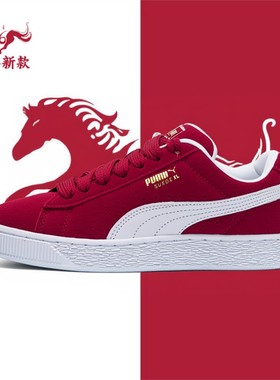 PUMA彪马新年款男鞋女鞋2026新款红色运动鞋马年情侣板鞋395205