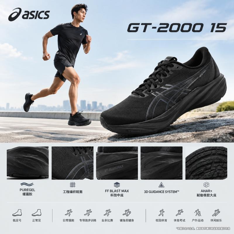 亚瑟士正品跑步鞋男鞋2026款GT2000 15 Asics稳定支撑缓震运动鞋图片
