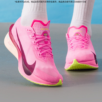 Nike耐克2025夏季新款运动鞋女ZOOMX VAPORFLY NEXT 4竞速跑步鞋