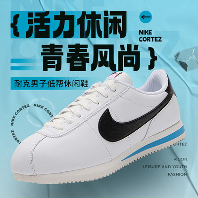 NIKE耐克正品男鞋CORTEZ经典低帮透气复古运动休闲鞋男DM4044-100