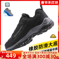 трекинговые кроссовки