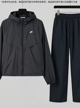 Nike耐克官方正品男士防晒运动套装夏季新款透气夹克宽松直筒长裤