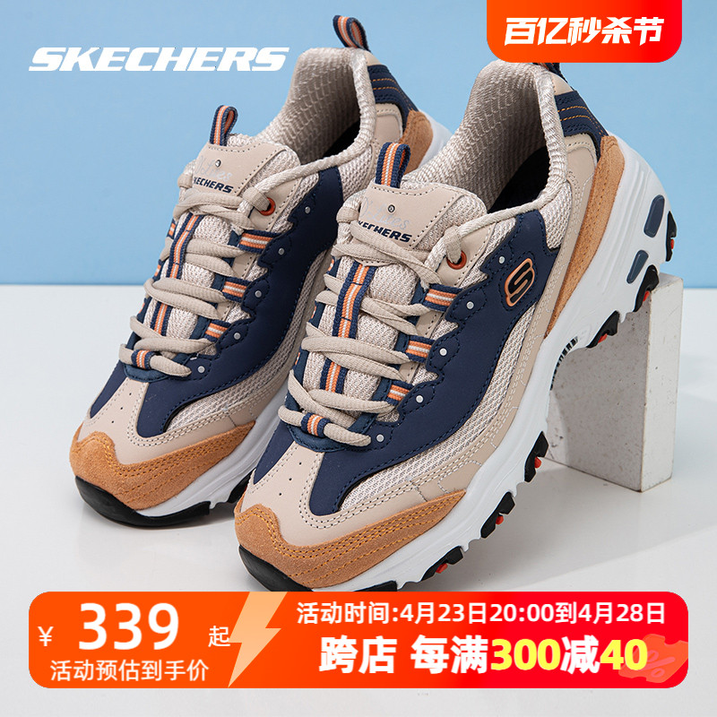 Skechers斯凯奇女鞋运动鞋官网旗舰奶茶熊春季新款复古增高老爹鞋 运动鞋new 运动休闲鞋 原图主图