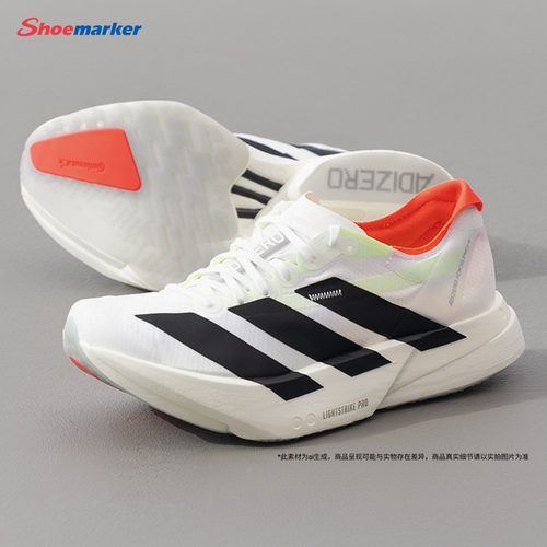 阿迪达斯官方旗舰ADIZERO ADIOS PRO 4跑步鞋女鞋新款缓震运动鞋