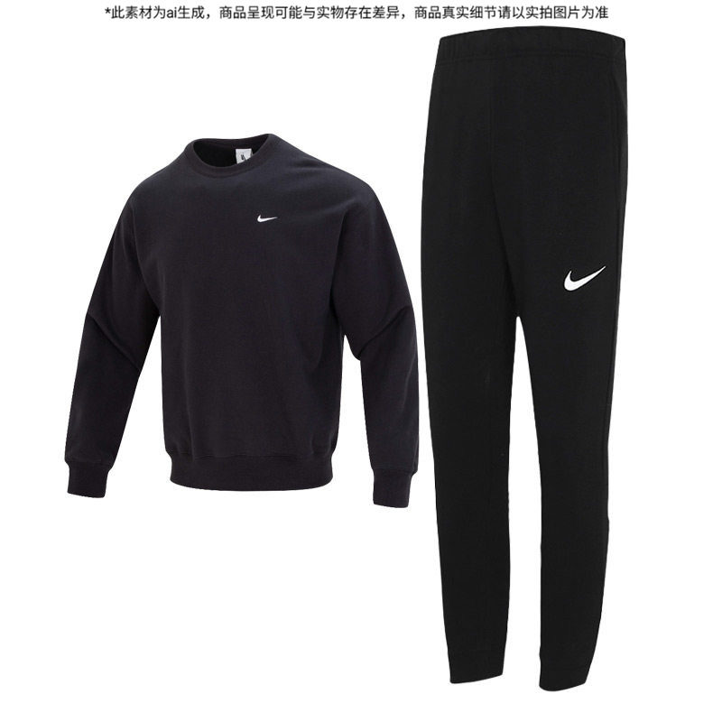 NIKE耐克运动服男秋季新款黑色套装圆领卫衣长袖休闲长裤两件套