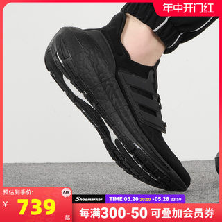 Adidas阿迪达斯运动鞋男鞋2024新款网面鞋boost爆米花缓震跑步鞋