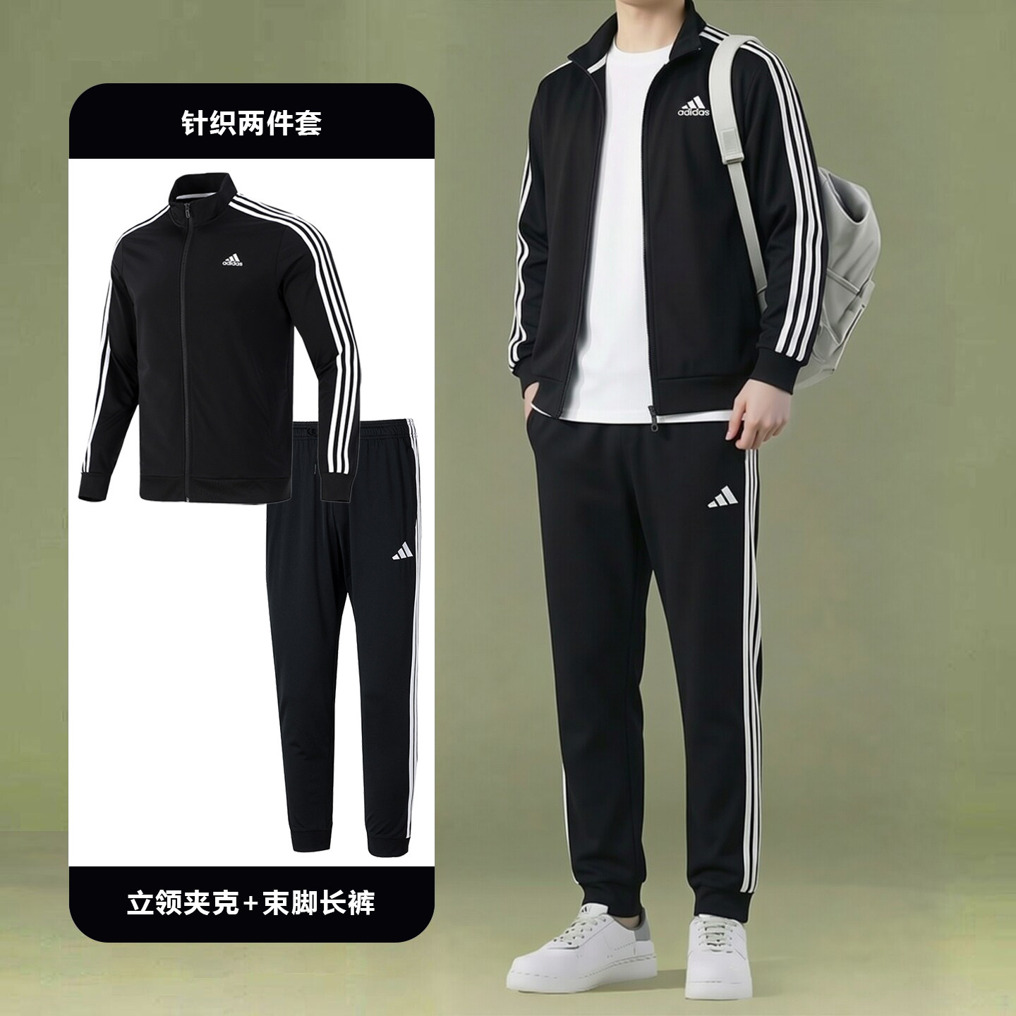 阿迪达斯男子运动套装2026秋季新款韩版针织立领夹克跑步束脚长裤