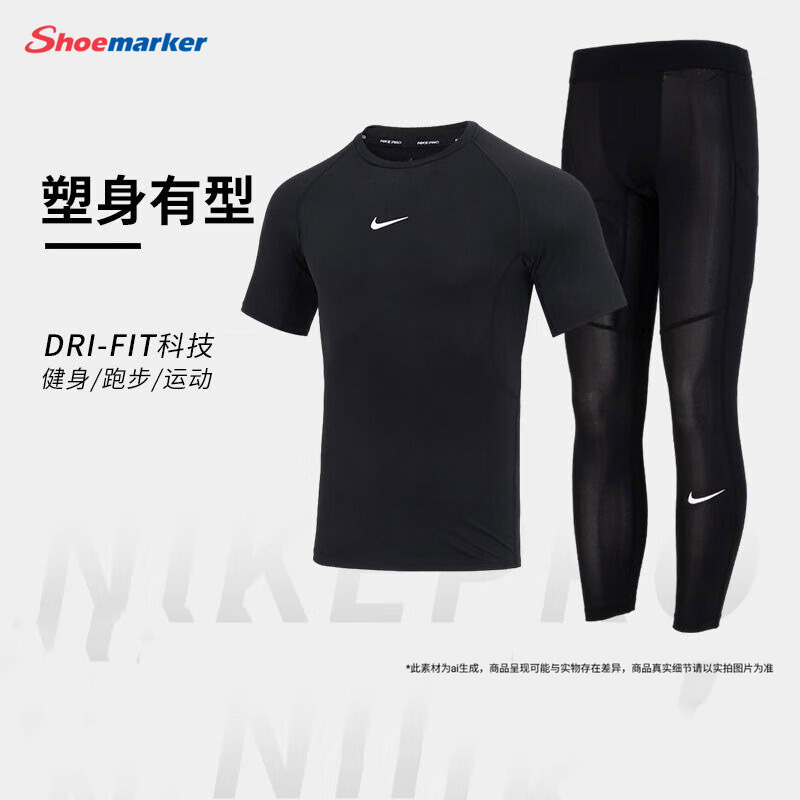 NIKE耐克官网运动套装男装秋季跑步套装紧身衣篮球训练长裤健身服