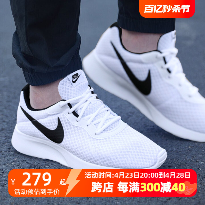 NIKE耐克男鞋2024夏季新款运动鞋网鞋轻便减震白色跑步鞋812654-封面