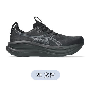 Asics亚瑟士GEL-NIMBUS 28 (2E)跑步鞋男2026新款缓震轻便运动鞋