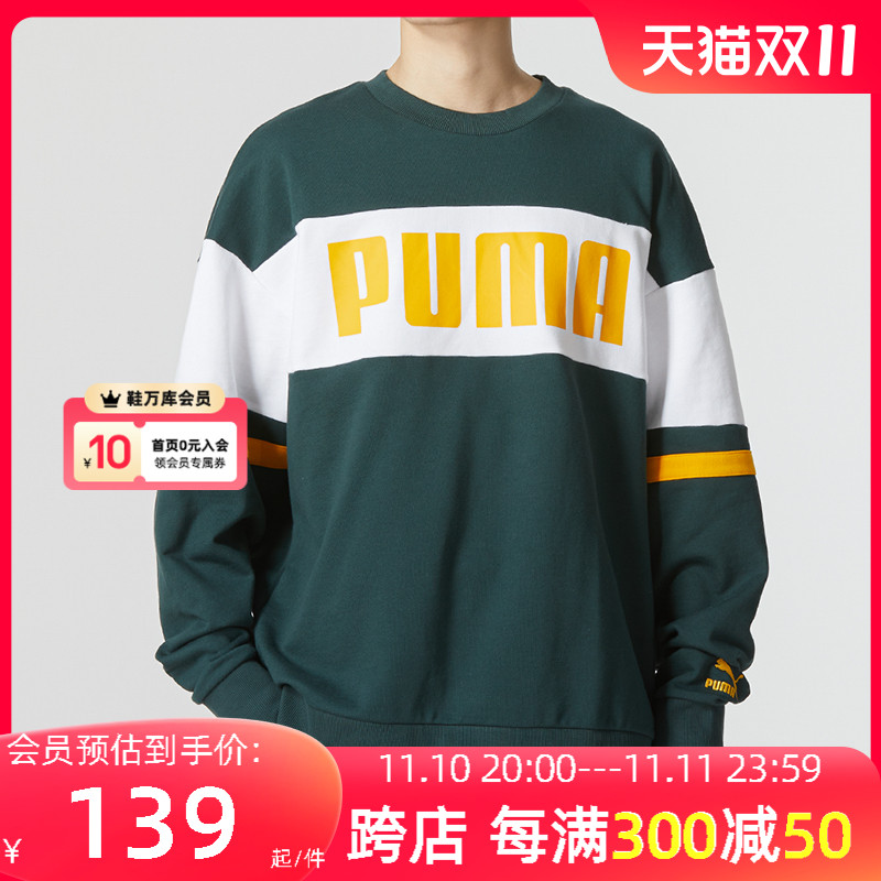PUMA彪马卫衣男子上衣2023秋季新款运动休闲撞色宽松套头衫536394_虎窝淘