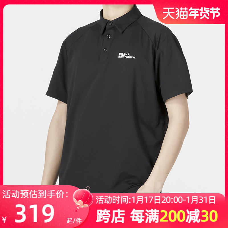 Jack wolfskin狼爪户外短袖Polo衫男2024春季新款黑色T恤运动半袖