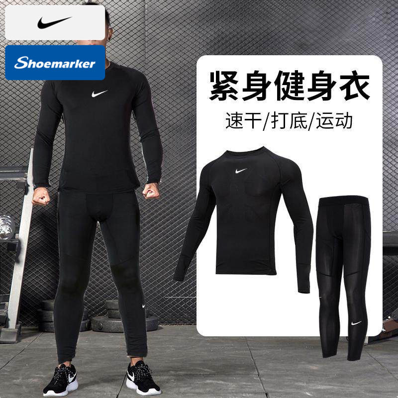 NIKE耐克健身训练套装男装长袖T恤紧身长裤男子跑步运动服两件套