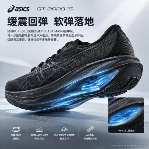 Asics亚瑟士正品2026男鞋跑步鞋GT2000 15稳定支撑缓震慢跑训练鞋