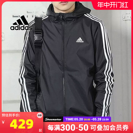 Adidas阿迪达斯连帽皮肤衣男2024春季新款梭织夹克外套运动防风衣