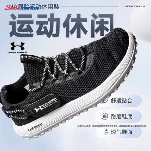 安德玛UA男鞋Fat Tire Venture网面休闲鞋春季新款运动鞋3027562