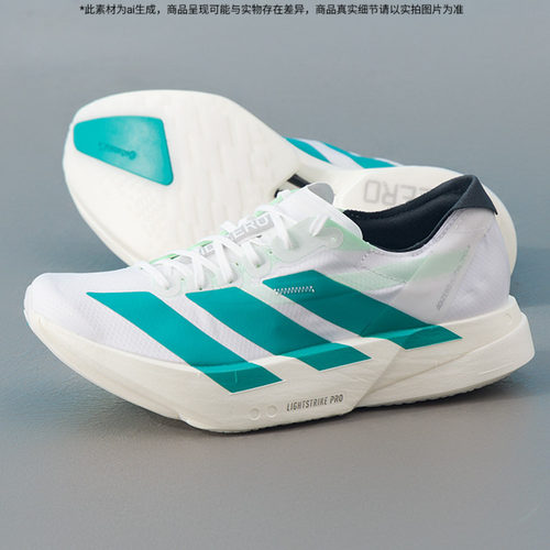 阿迪达斯官方旗店ADIZERO ADIOS PRO4竞速马拉松跑鞋男鞋运动鞋