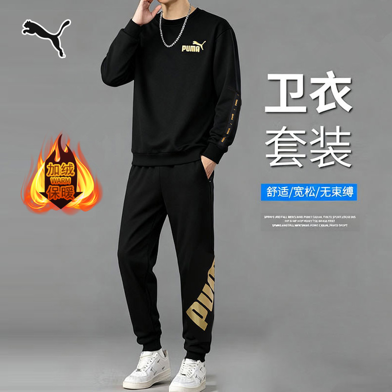 Puma彪马旗舰官网正品运动套装男202冬季新款男士卫衣休闲两件套