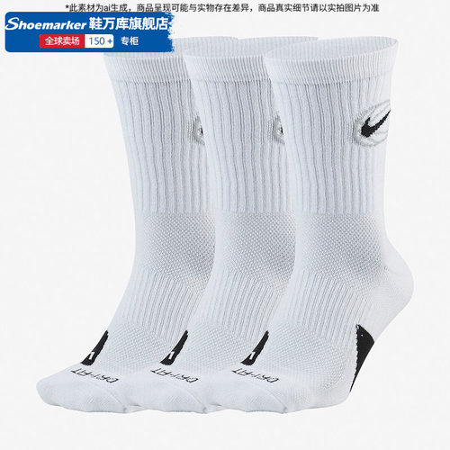 NIKE耐克袜子男袜2025夏季新款三双装 透气舒适休闲袜DA2123