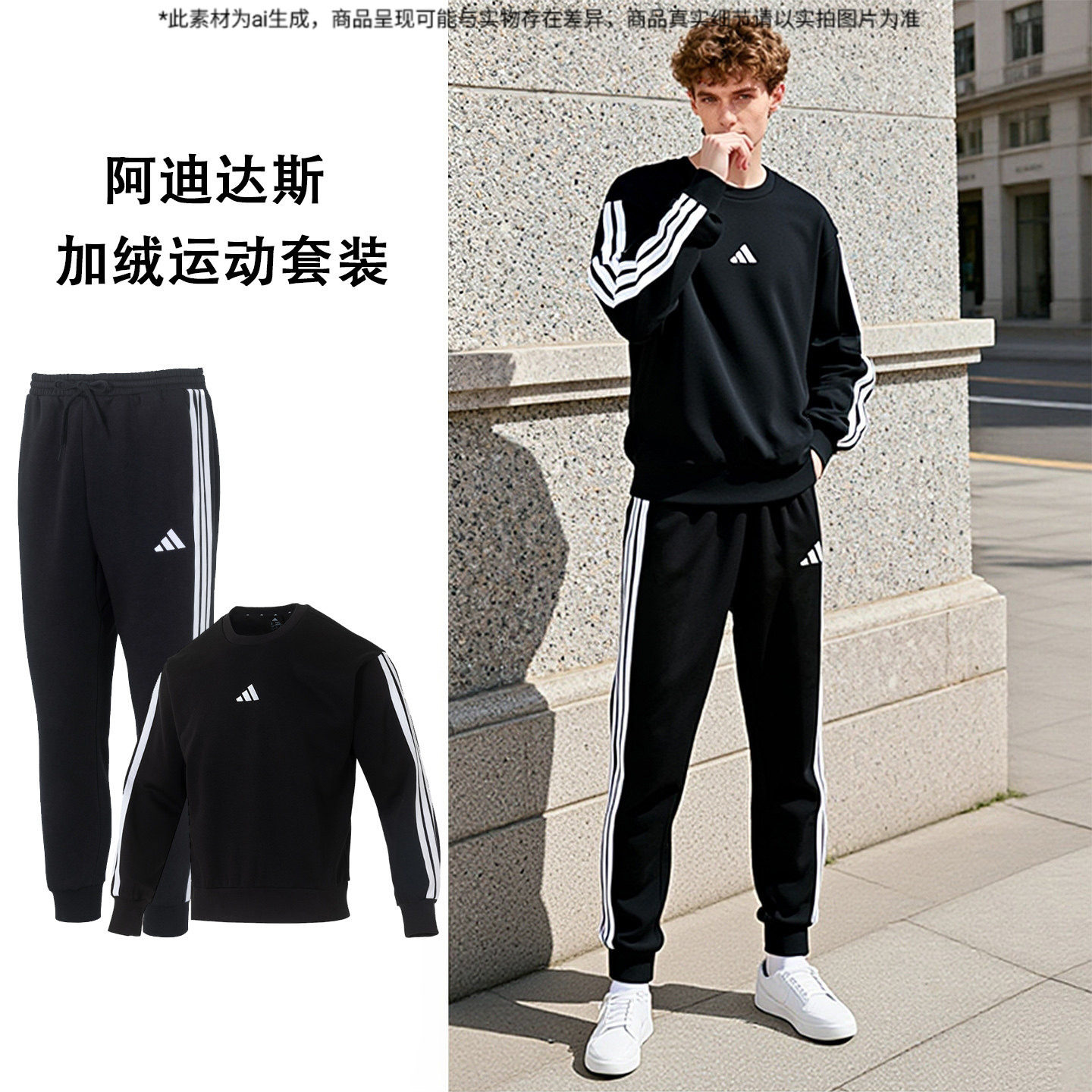 Adidas阿迪达斯三条纹加绒套装2025夏季新款运动服休闲保暖套装男