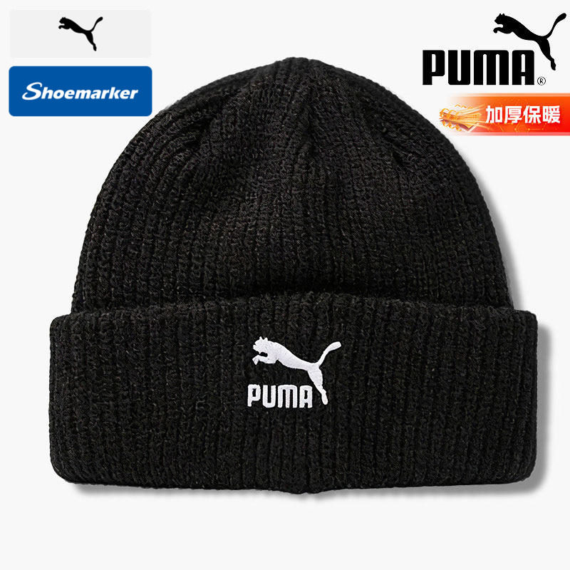 PUMA彪马毛线帽男女26春季新款户外冷帽针织保暖骑行绒线帽运动帽