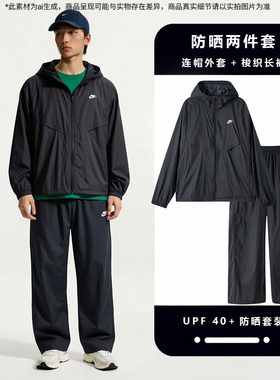 耐克官方正品男士运动套装夏季新款防晒透气跑步服夹克宽松直筒裤