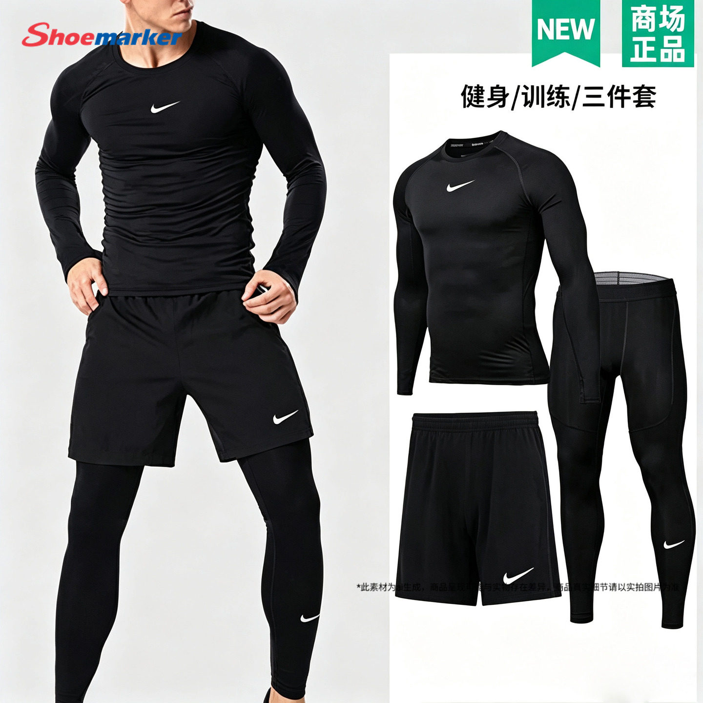 NIKE耐克男士紧身衣套装夏季新款速干长袖跑步健身训练T恤长裤子