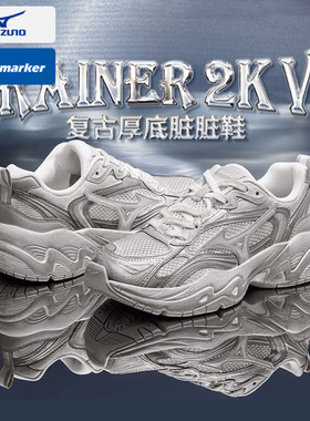 美津浓男女老爹鞋25新款TRAINER 2K V2运动鞋透气休闲鞋D1GH2504