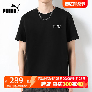 2024夏季 新款 男装 PUMA彪马短袖 运动服透气休闲圆领宽松T恤630352