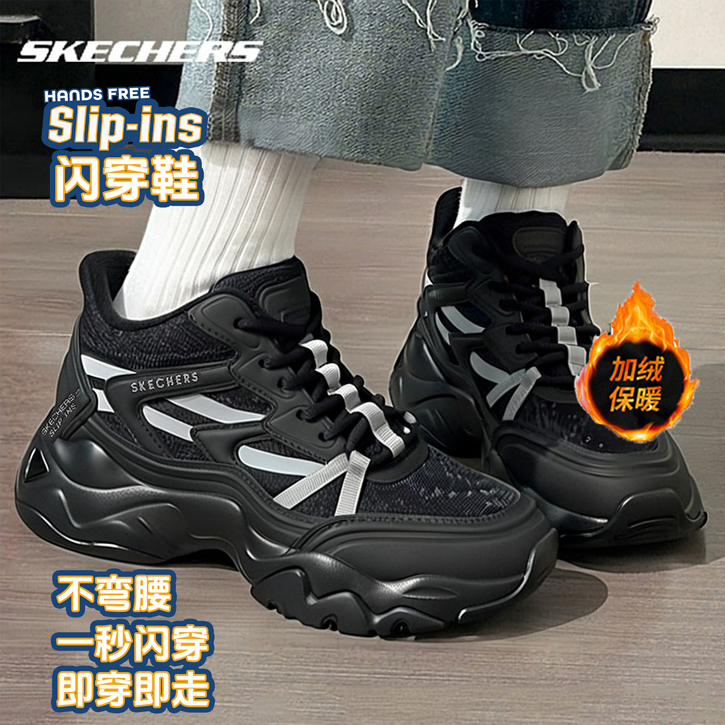 斯凯奇官方旗舰女鞋高帮加绒闪穿鞋冬季新款运动鞋一脚穿休闲鞋,运动鞋new,运动休闲鞋,淘宝优惠券,粉丝福利购,淘宝优惠卷