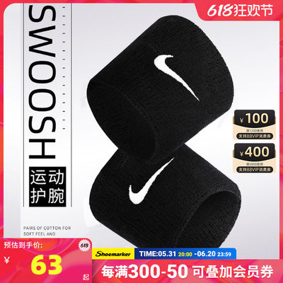 Nike耐克官方旗舰运动护具篮球