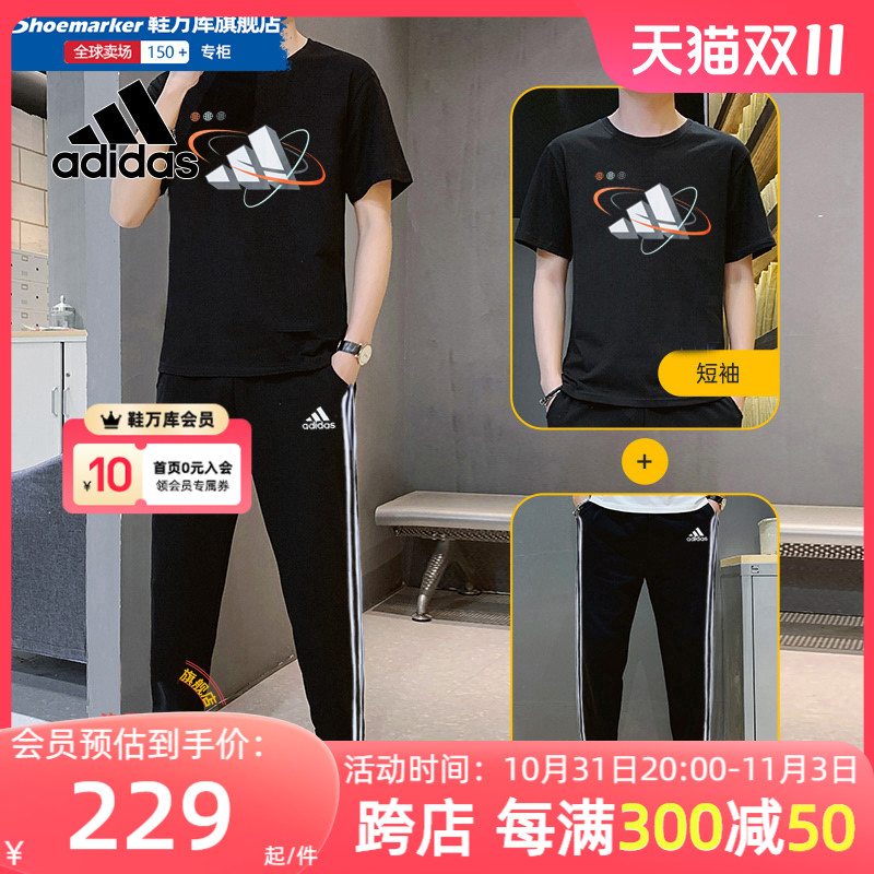 阿迪达斯运动套装男装2023秋季新款圆领短袖T恤男士宽松收口长裤