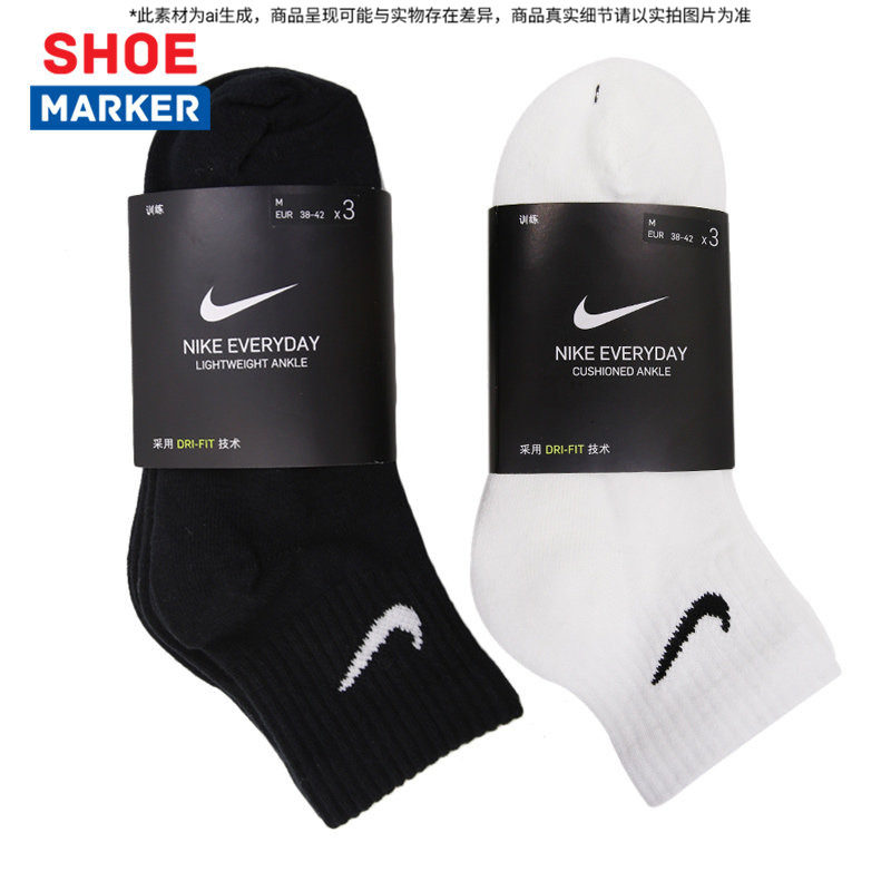 Nike耐克官网袜子男款袜夏季速干中筒袜低帮篮球袜短袜透气三双装