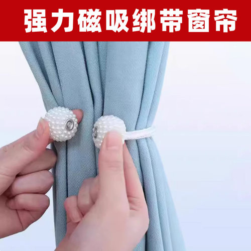 遮光床帘扣环夹子对吸磁铁固定器