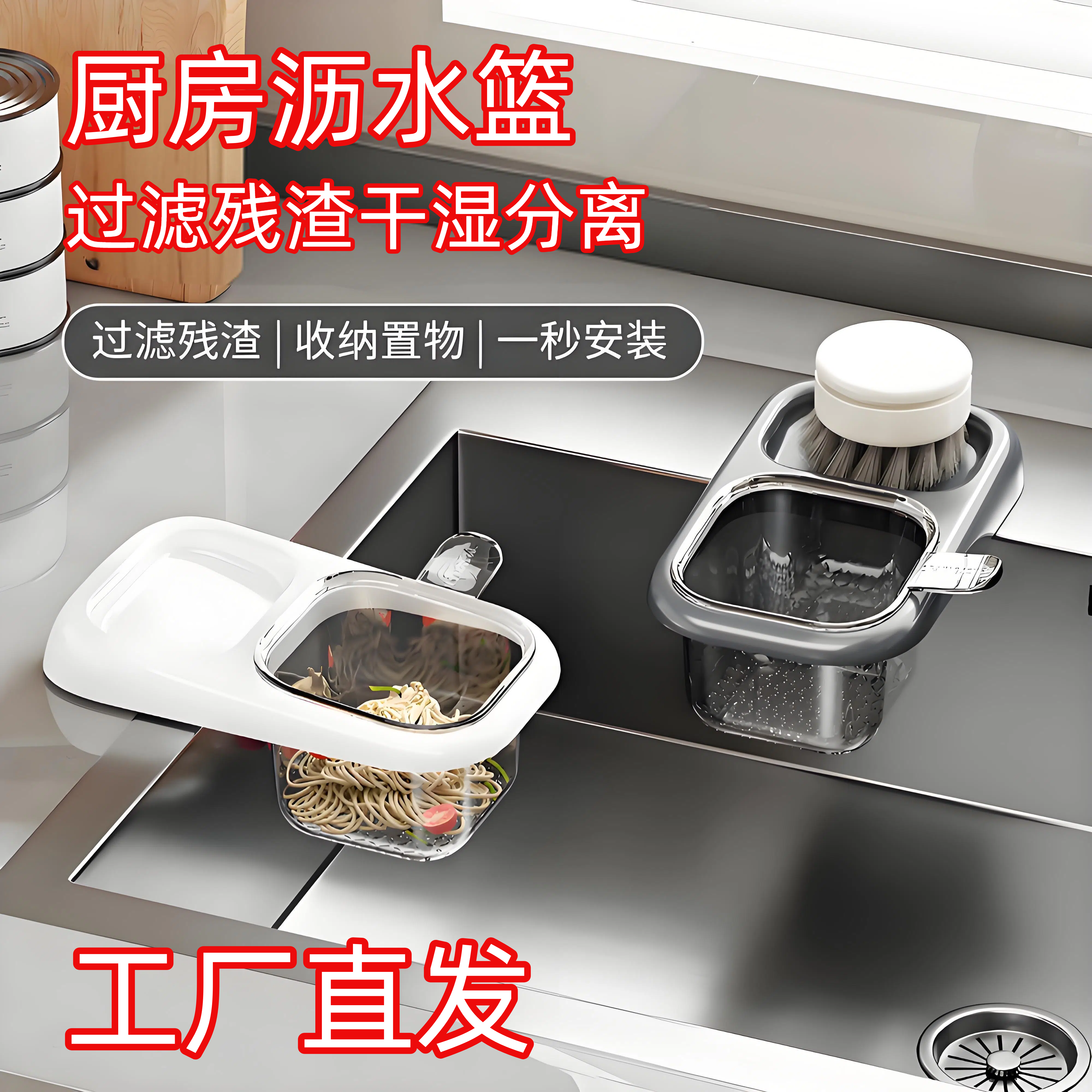 厨房水槽食物残渣过滤沥水篮