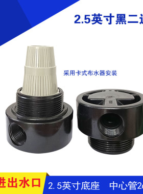 2.5寸黑二通水处理用阀