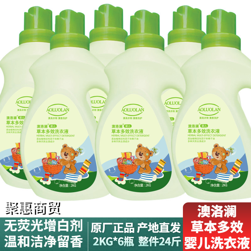 澳洛澜婴儿草本多效洗衣液24斤