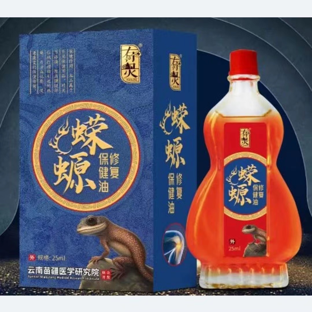 有灵蝾螈保健油修复腰酸背痛膝盖风湿...