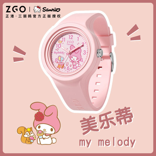 【三丽鸥正版】美乐蒂电子儿童手表小学生女孩女童小孩防水卡通表