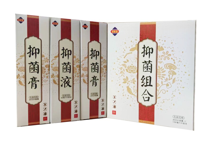 初肤堂抑菌组合抑菌膏+抑菌液