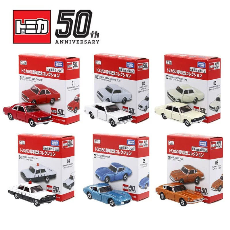 TOMY正品合金车模多美卡汽车车模警车儿童玩具50周年纪念版限量