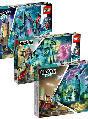 LEGO乐高70418幽灵实验室70425纽伯里捉鬼70437神秘城堡绝版玩具