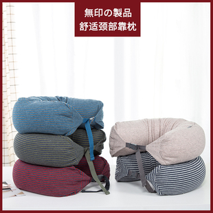 无印便携护颈U型枕纯棉趴枕脖子颈椎枕旅行汽车飞机办公室午睡枕