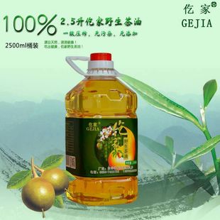 贵州特产石阡正宗仡家野生山茶油2500ML天然植物油食用油