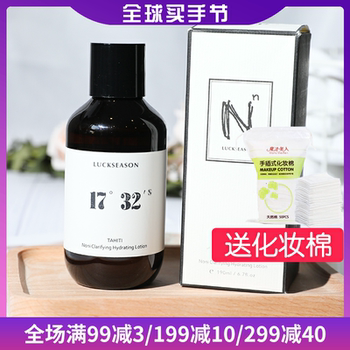 英国luckseason幸肤拾光舒缓爽肤水
