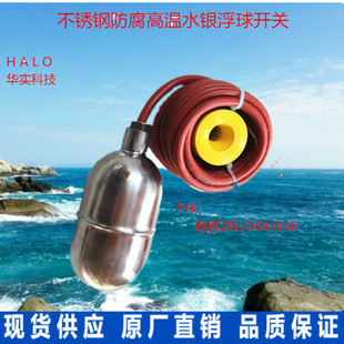 304/316不锈钢电缆线防腐高温水银浮球水箱控制水限位器浮球开关