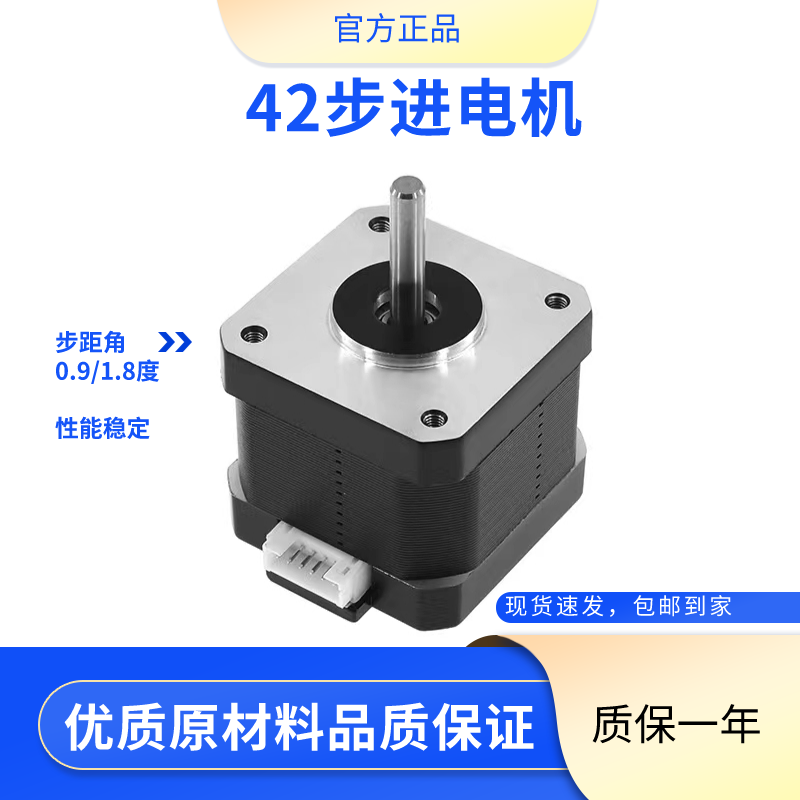 42步进小电机机身34 40 48 多机身步距角两相1.8°四相0.9°
