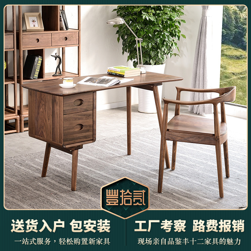 华西村北欧黑胡桃木实木书桌家用长方形长条办公工作桌学习桌